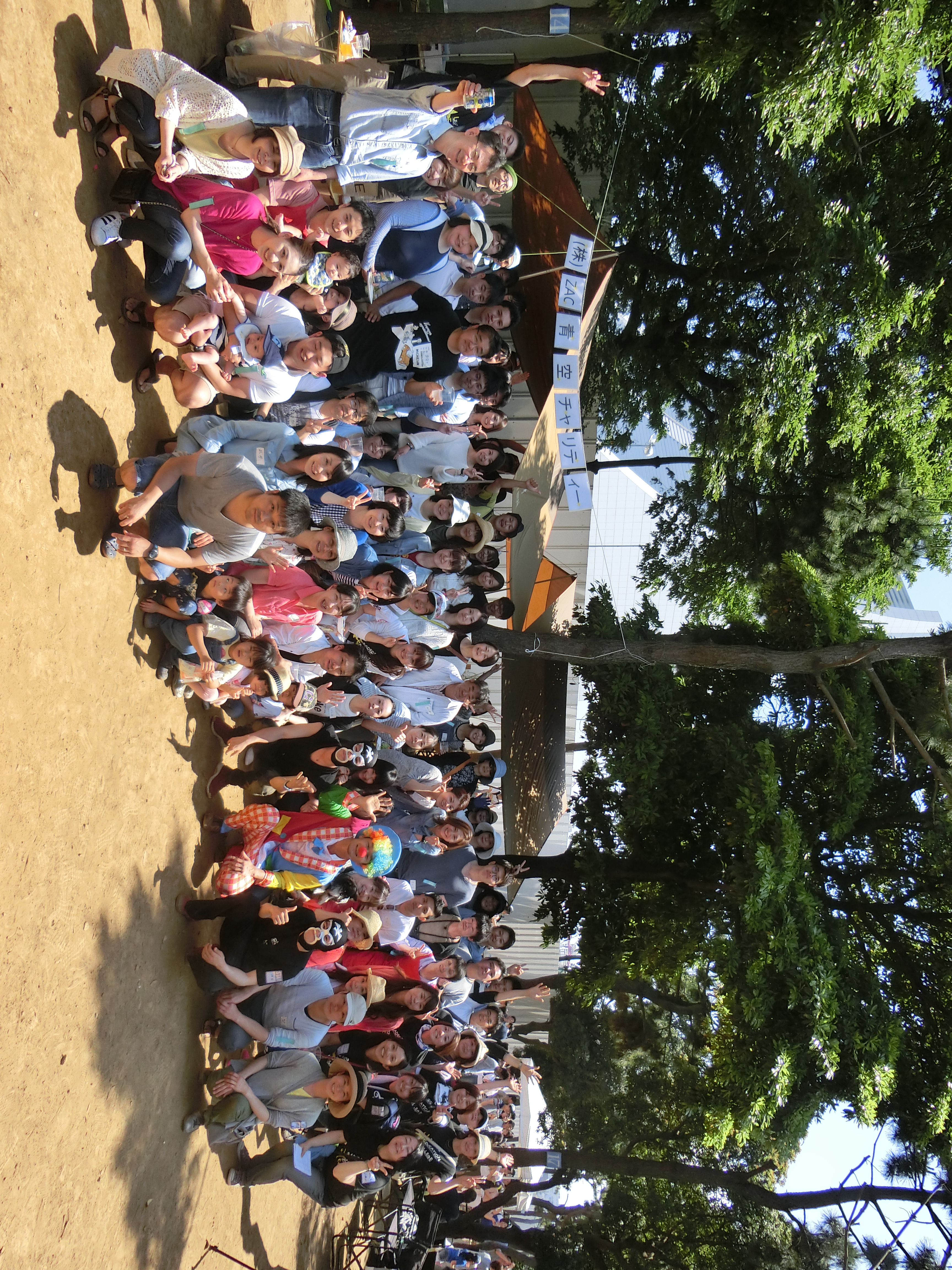 青空チャリティーバーベキュー