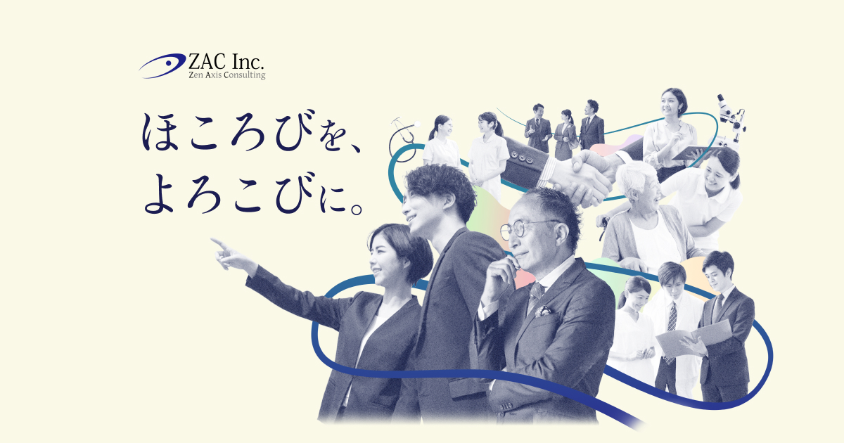 コーポレートサイトリニューアルのお知らせ