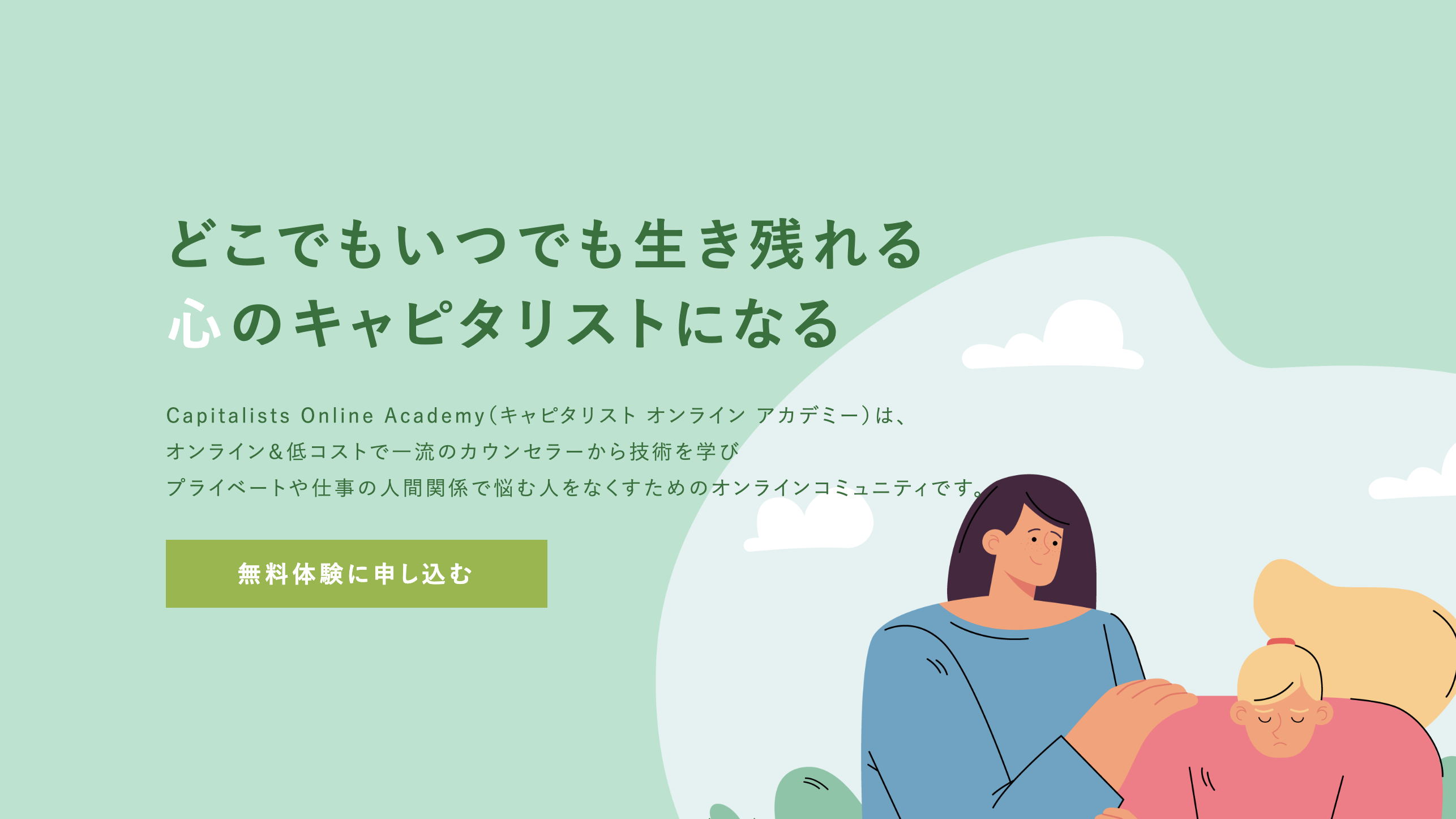 Capitalists Online Academy